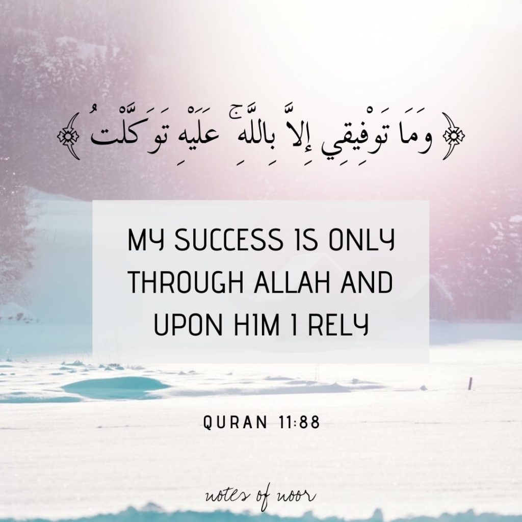 Quran-11-88-1024x1024.jpg