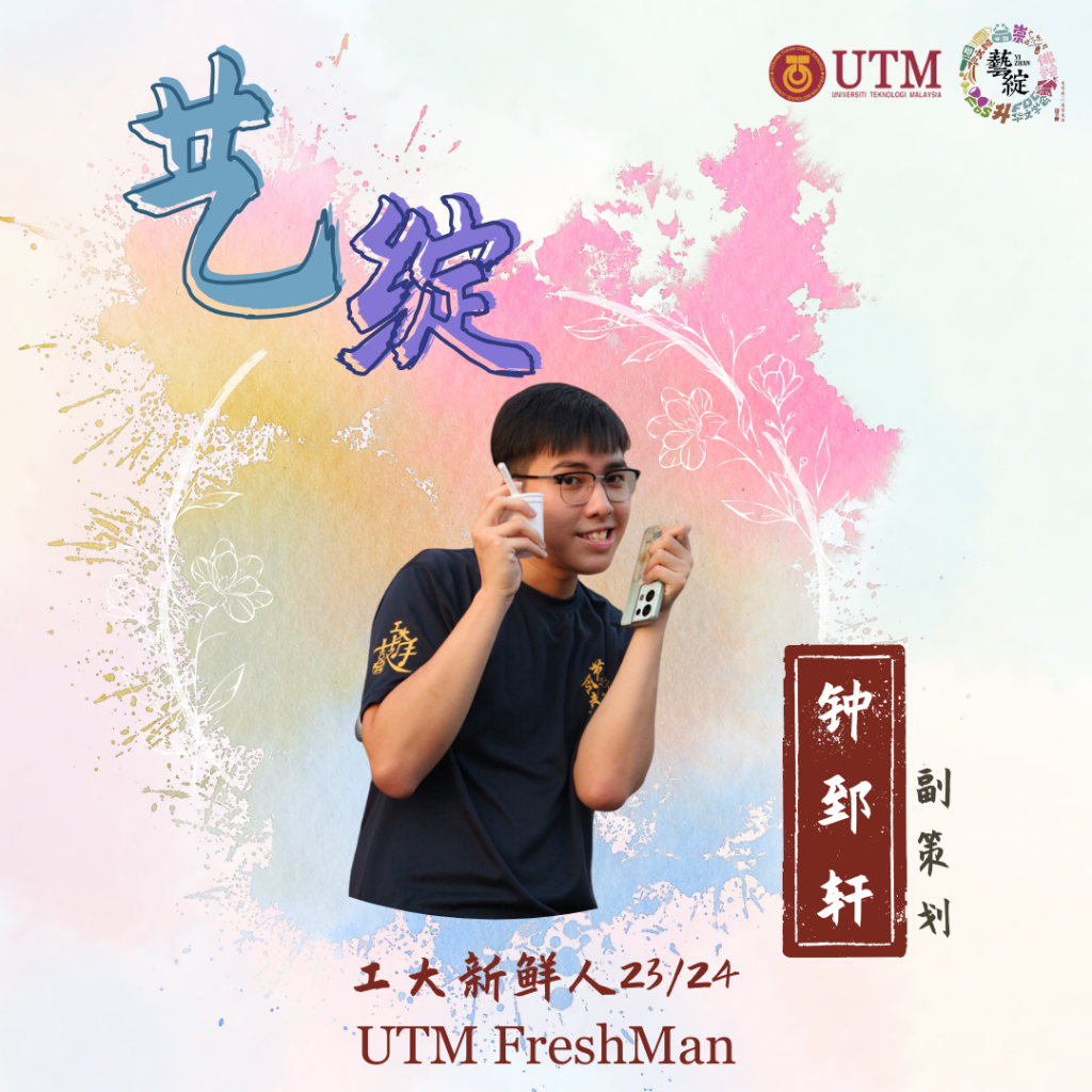 Chong Zhi Syuen-1.png