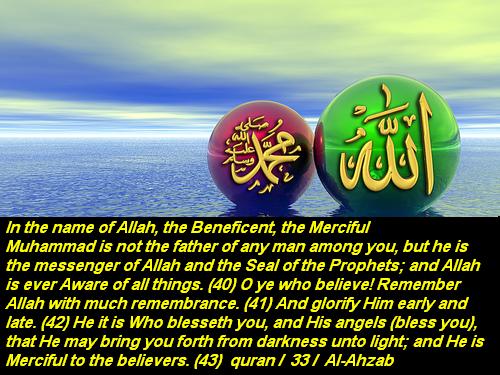 allah w mohammad.jpg