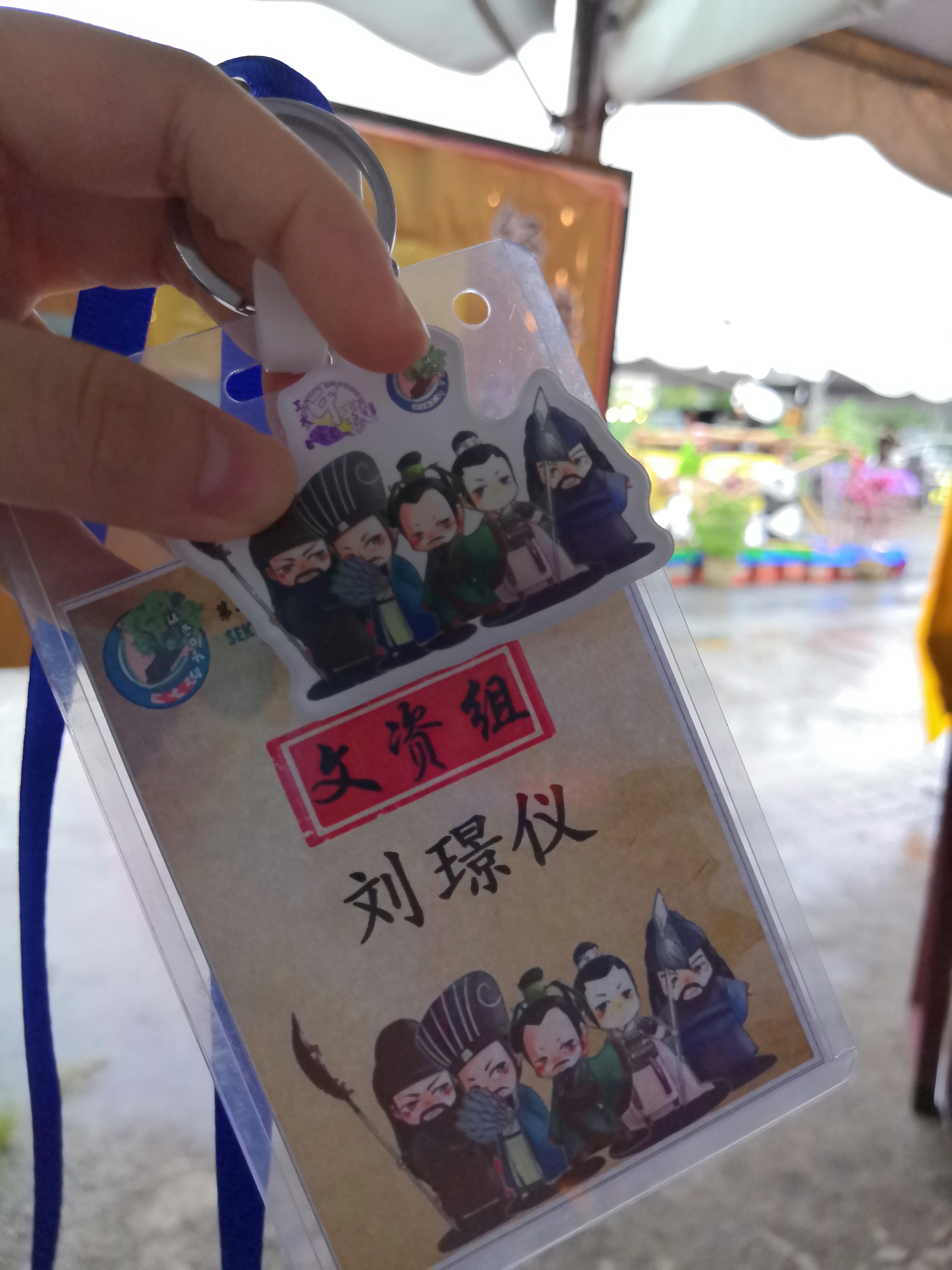 Committee Member Tag